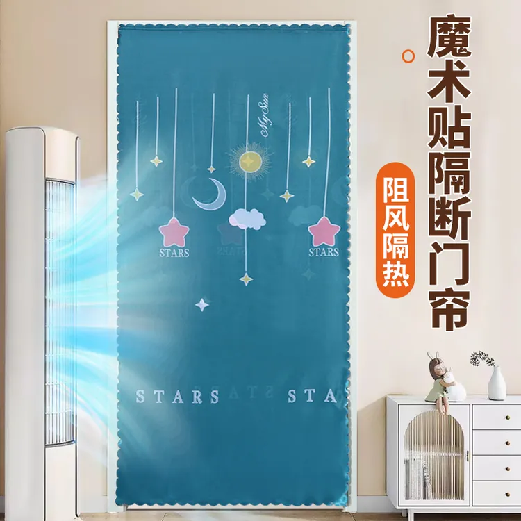 免打孔魔术贴门帘四季通用单开自粘门帘防蚊虫隔断帘