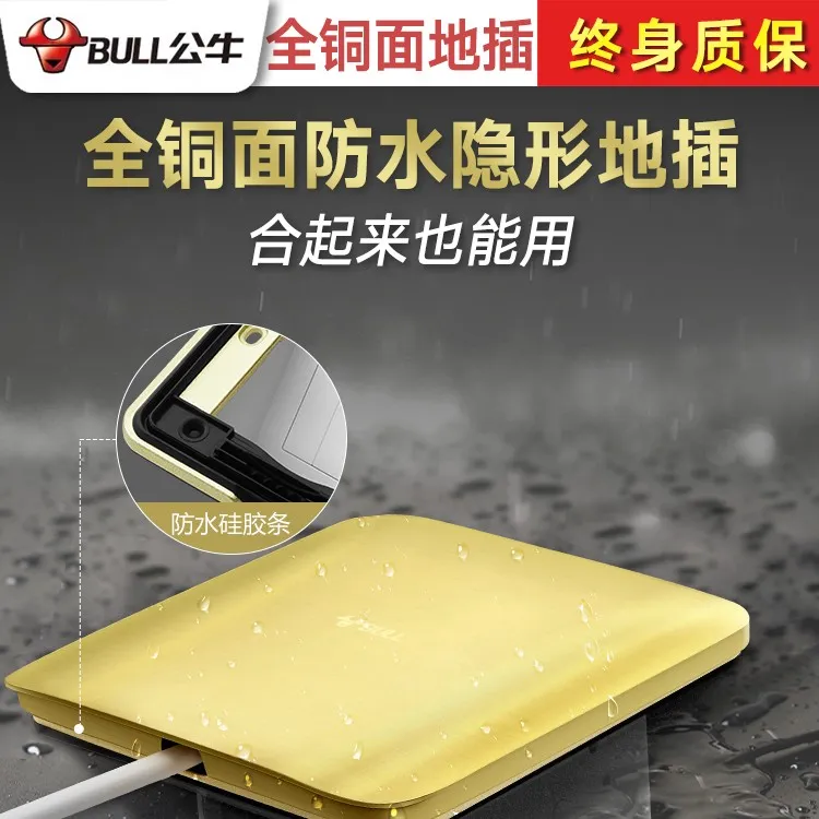 公牛地插座全铜防水隐藏式多功能翻盖式五孔地扦家用地上隐形插座