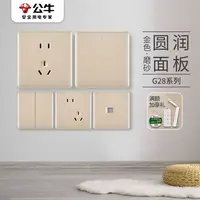 BULL/公牛G28玫瑰金开关插座面板86型暗装无框连体连框五孔多孔扦