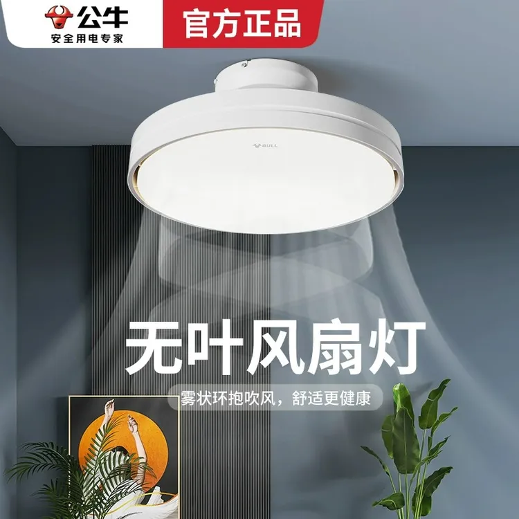 可调无叶风扇灯儿童房光源吸顶主卧房间舒适隐形吊扇灯新款电扇灯
