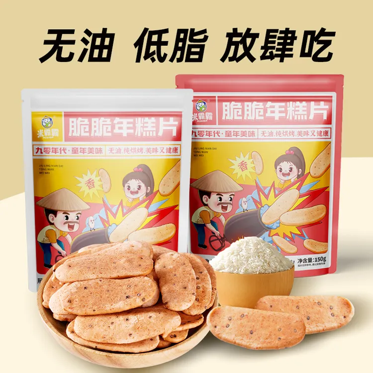【米霸霸】脆脆炒年糕片微甜焦香酥脆童年解馋零食薄脆老少皆宜