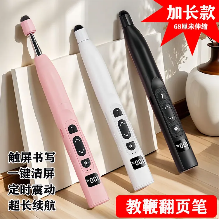 可书写ppt翻页笔触控屏伸缩教师激光多功能鸿合投影适用希沃教鞭