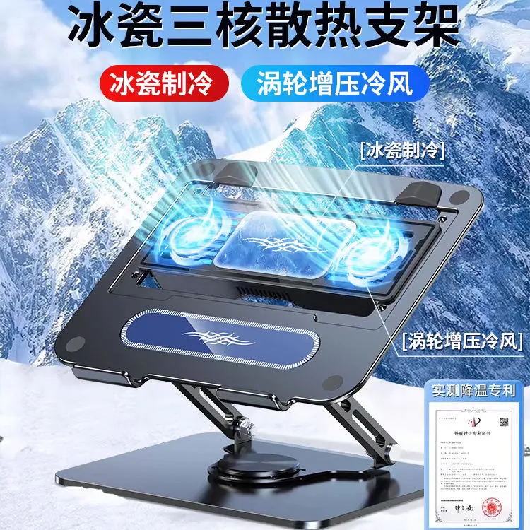 平板支架散热器降温神器笔记本电脑ipad风扇铝合金悬空增高架制冷