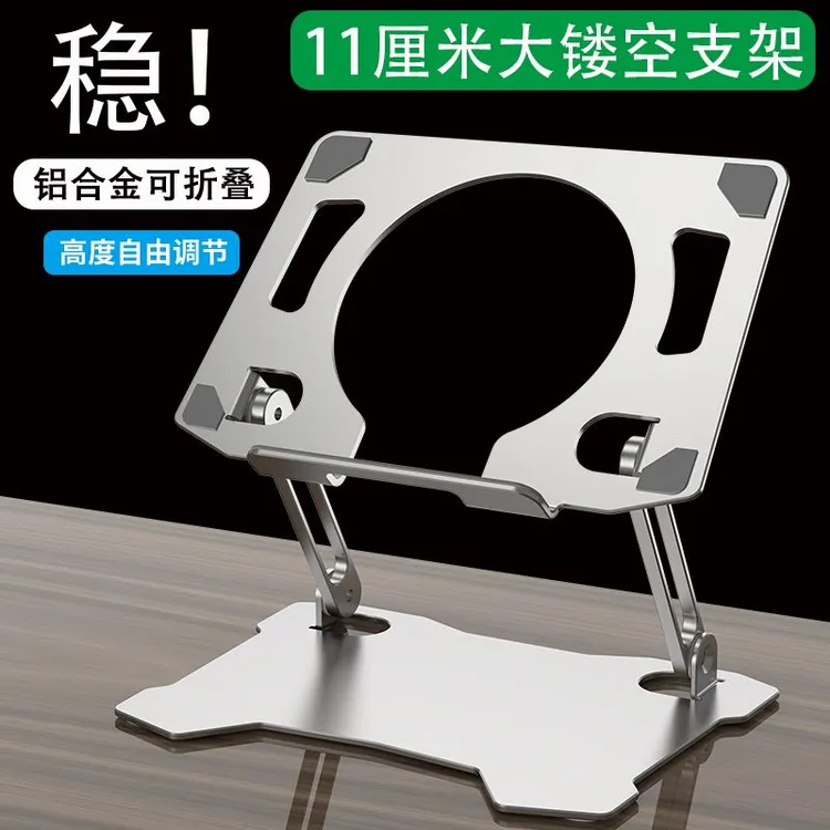 平板支架ipad电脑手机通用吃鸡专用游戏折叠拉伸可升降增高桌面