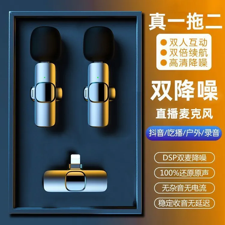 华为通用无线麦克风领夹式收音麦一拖二录音直播降噪设备安卓苹果