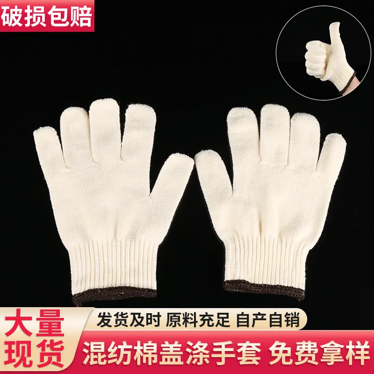 10双600克黄毛纺棉盖涤混纺手套工地工厂干活批发棉线劳保手套