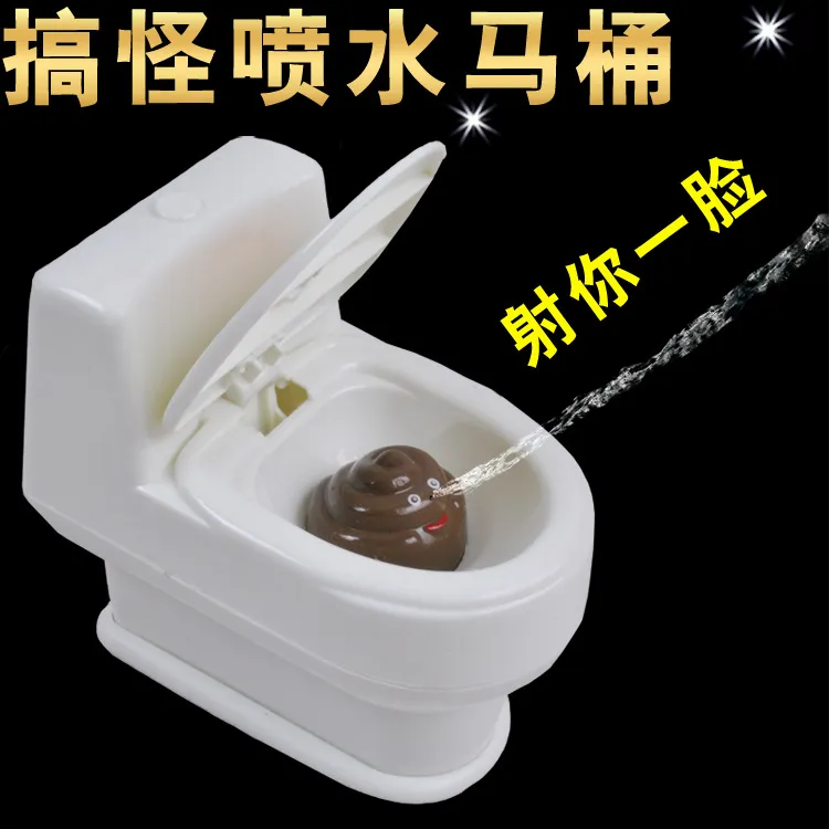 整蛊玩具座便器玩具整人喷水设计马桶愚人节小整蛊创意礼品