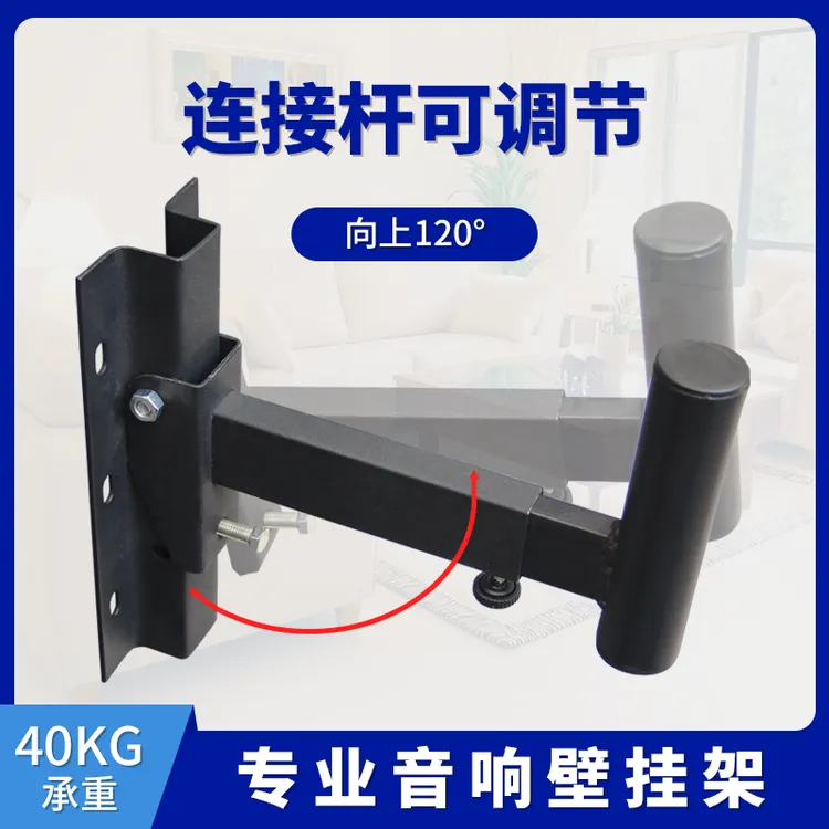 加厚音箱壁架单12寸15寸专业加强KTV舞台演出音响托挂架墙面支架