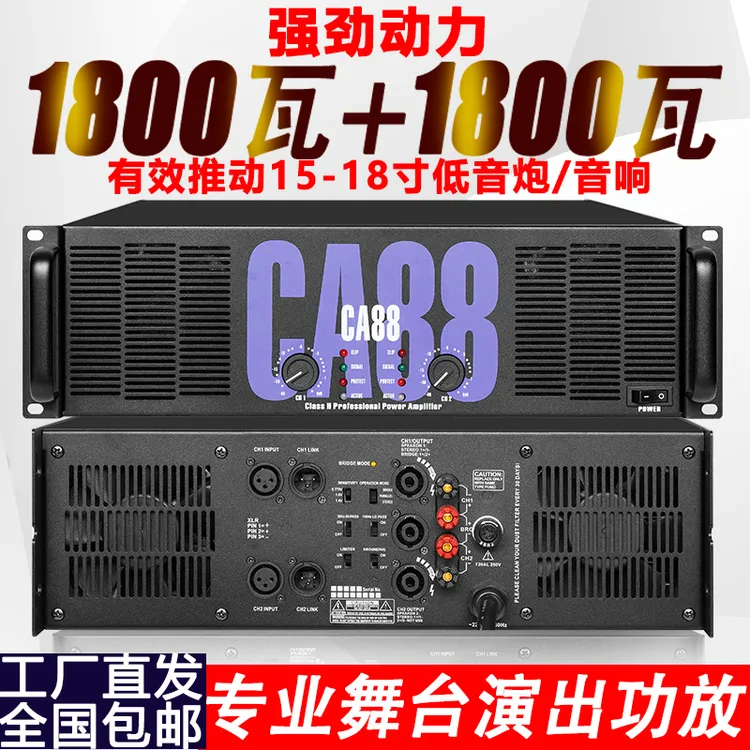 专业大功率纯铜功放机舞台工程KTV演出带15/18寸低音炮音响纯后级
