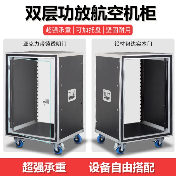 双层防震航空箱机柜8U10U12U16U功放音响调音台设备户外移动架子