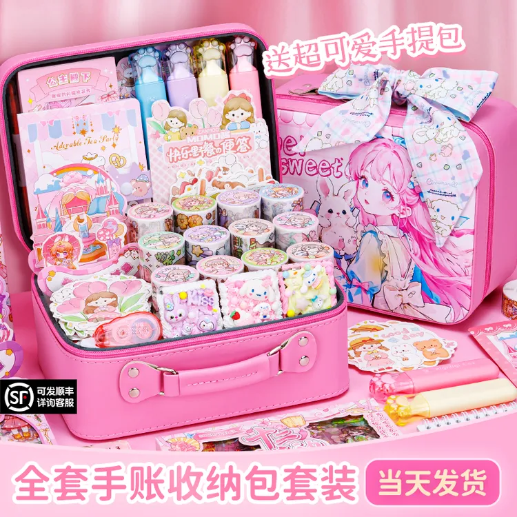 手账套装礼盒可爱高颜值手帐本女生玩具咕卡胶带贴纸学生女孩礼物