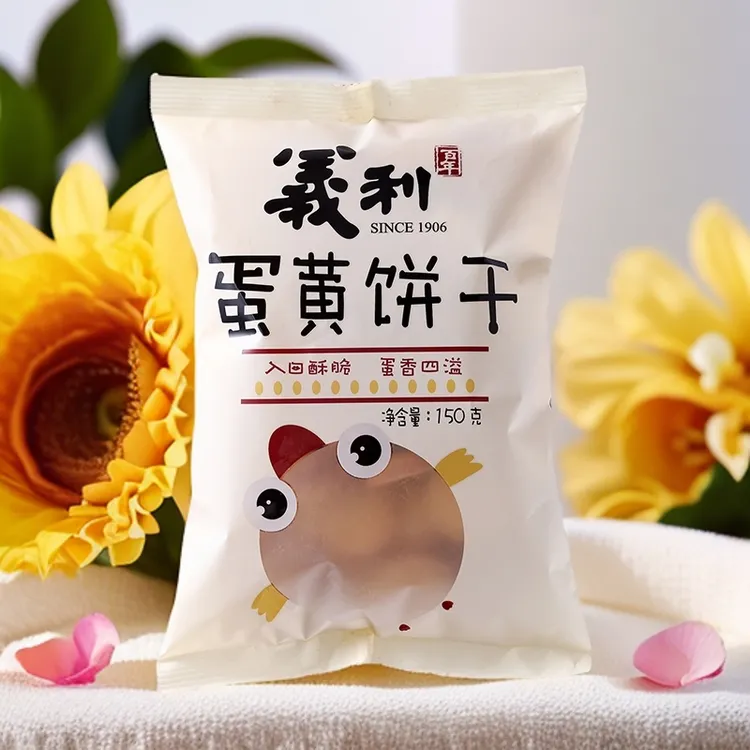 正宗百年义利北京特色小吃老式传统手工蛋黄饼干零食糕点运动零食
