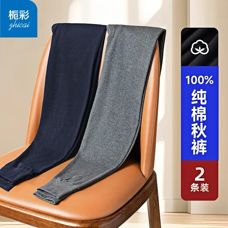 男士纯棉秋裤保暖内穿打底秋冬季线裤衬裤加大码棉裤毛裤薄款长裤