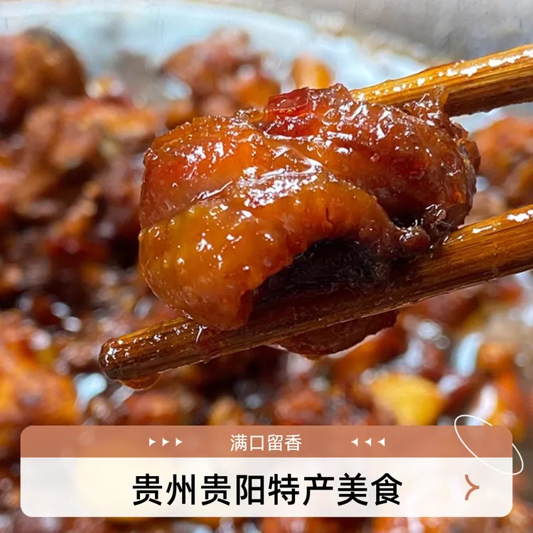 息烽阳朗辣子鸡贵州贵阳特产美食阳朗辣子鸡老贵阳辣子鸡真空包装