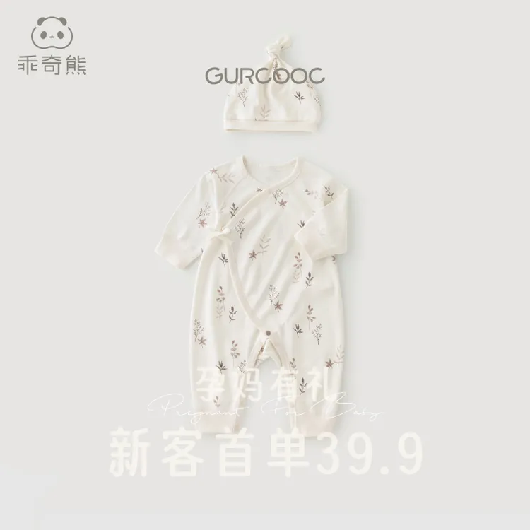孕妈有礼-每天10点前咨询客服领券新生婴儿绑带连体衣春秋夏哈衣