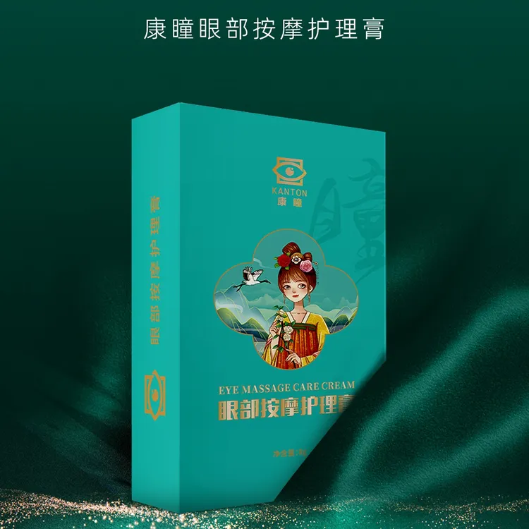 康瞳护眼膏眼部按摩护理膏护眼膏润泽双眼缓解眼部疲劳