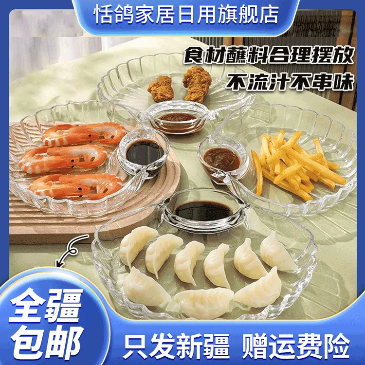 新疆包邮-2个创意贝壳饺子盘家用玻璃蘸料盘子欧式扇形透明饺子盘