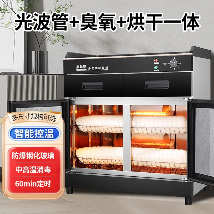 清洗商用餐饮饭店触控台式双门消毒柜岩板台面消毒柜商用餐饮