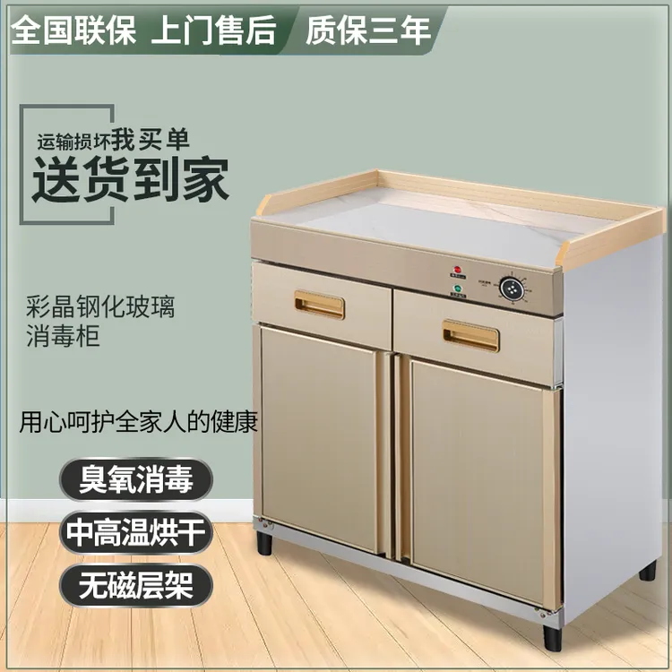 商用消毒柜餐饮酒店包厢家用碗柜新款配餐消毒碗柜消毒柜商用餐饮