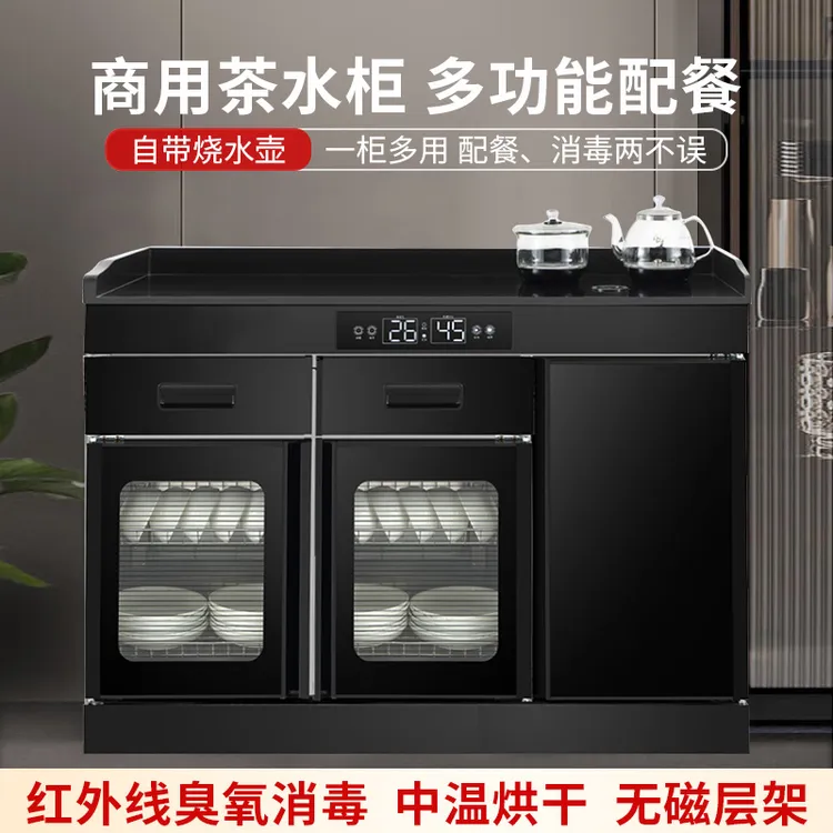 茶吧机商用双门立式办公室茶室家用茶吧柜消毒柜商用餐饮