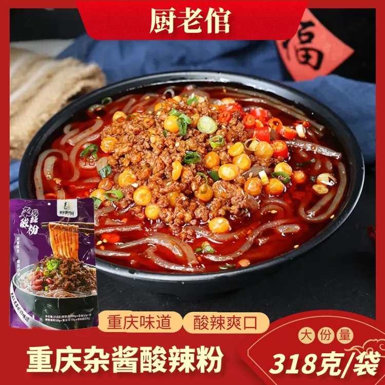 【318g/袋】重庆杂酱酸辣粉经典3/6袋酸爽麻辣鲜香特色即食调味速食