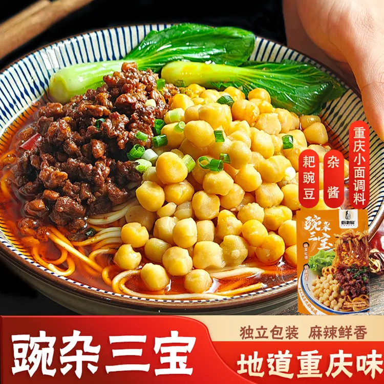 【重庆豌杂面】豌杂三宝重庆麻辣小面套装美味夜宵解馋速食豌豆杂酱