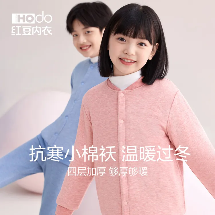 【暖霸】 红豆儿童保暖上衣加厚男女童小棉袄三层夹棉校服内搭神器