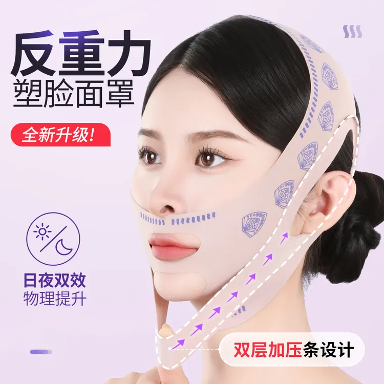 韩版v脸绷带双层加压提拉紧致面罩改善法令纹瘦脸提拉带