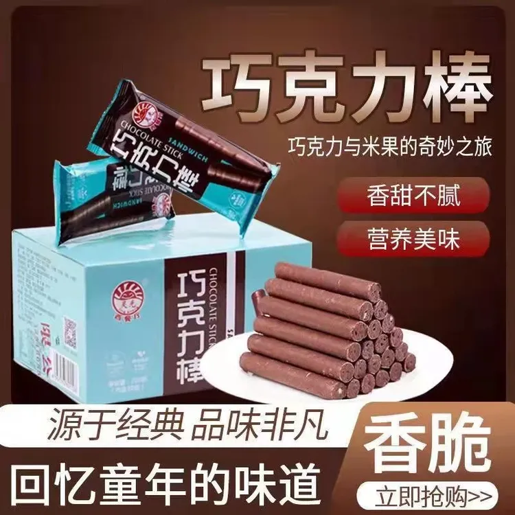  LING GUANG/灵光西餐厅 灵光巧克力棒60根120根网红休闲零食香脆