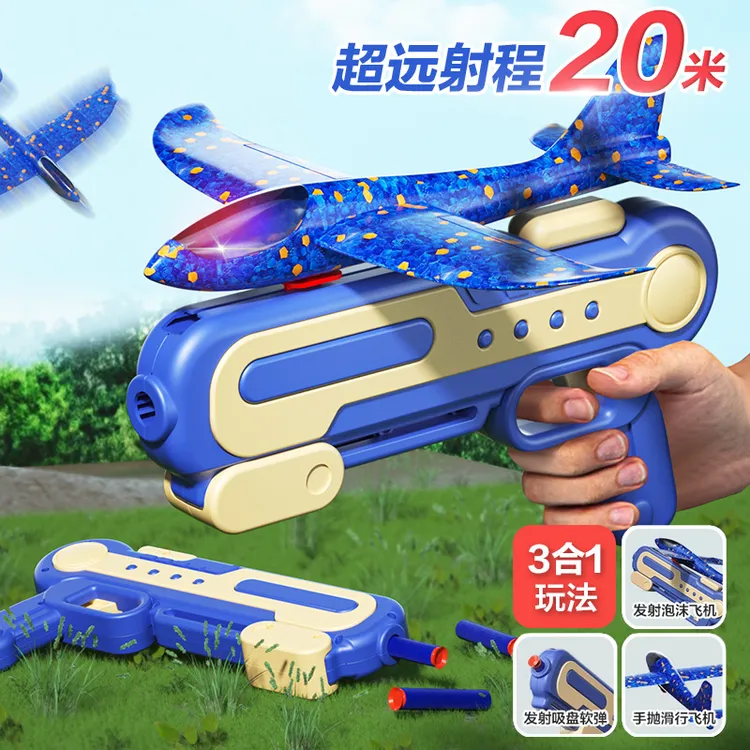 弹射飞机网红同款发射机户外运动滑翔飞机儿童玩具男孩休闲玩具