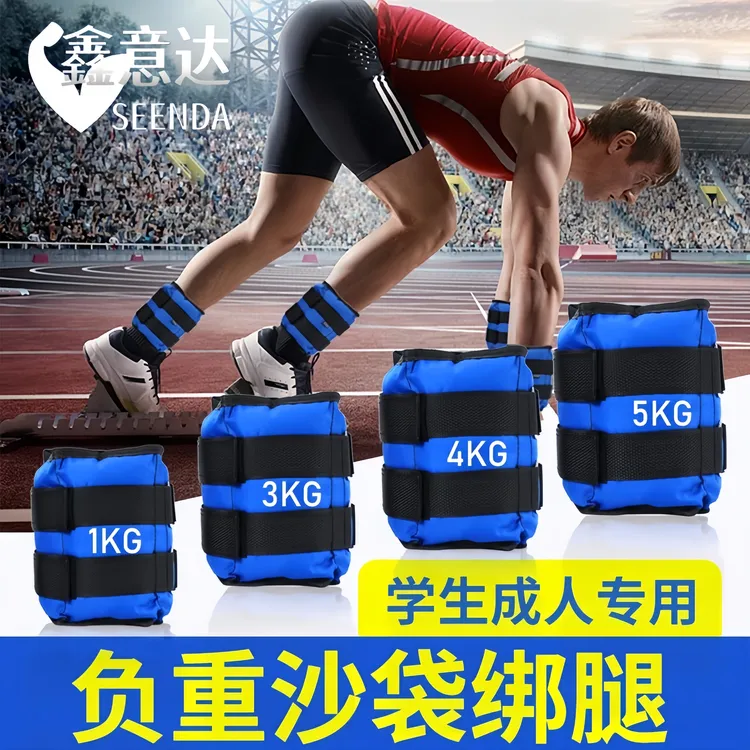 沙袋绑腿学生公斤负重装备跑步训练运动脚踝腿部儿童手脚男女绑手
