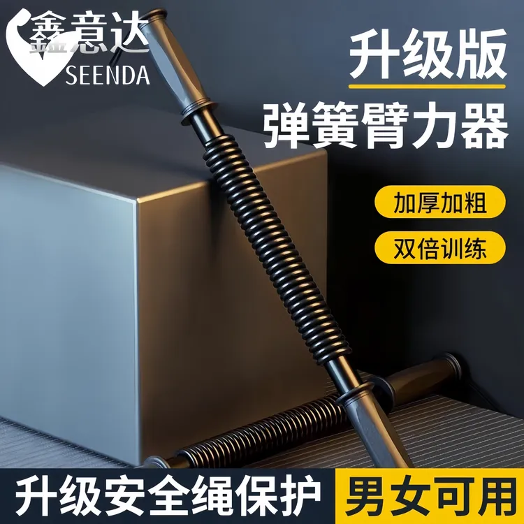 德国进口臂力器男士可调节弹簧棒神器力量握力胸肌训练60拉力家用