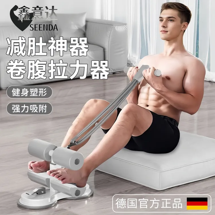 仰卧起坐辅助器材健身卷腹拉力器固定脚器廋肚子家用健身神器运动