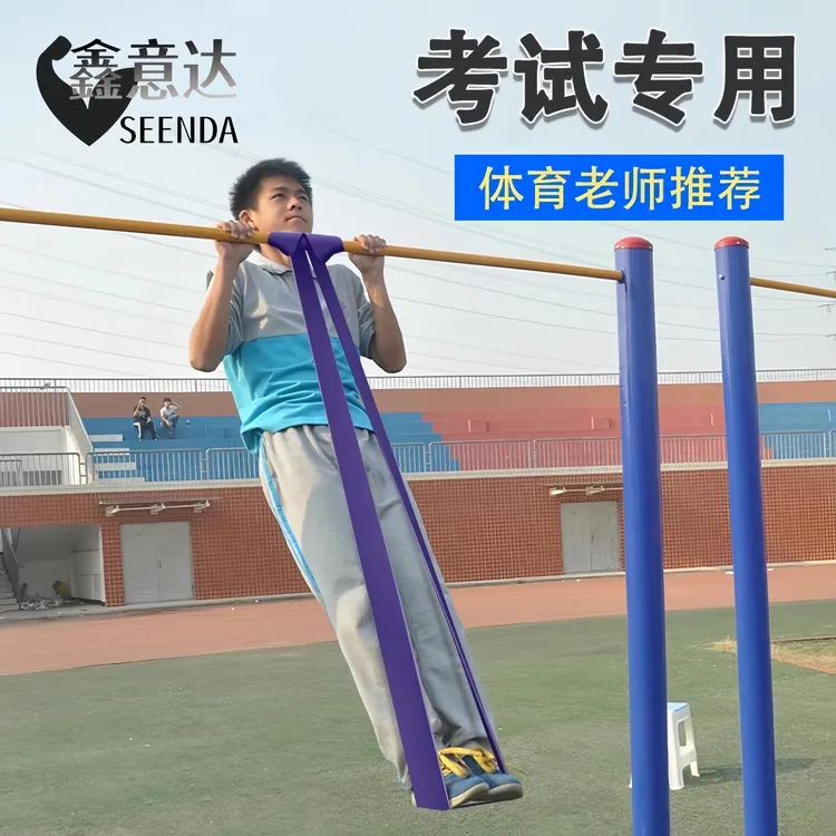 引体向上助力带男中考学生辅助带训练器女阻力带单杠拉力绳弹力带