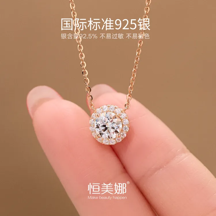恒美娜 坠链均925银莫桑石 圆包项链吊坠经典百搭镶嵌时尚经典女