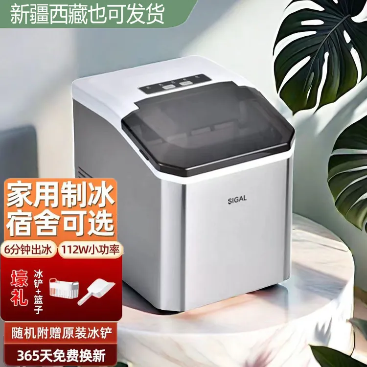 多功能全自动家用小型制冰机奶茶店商用宿舍户外学生迷你圆冰块
