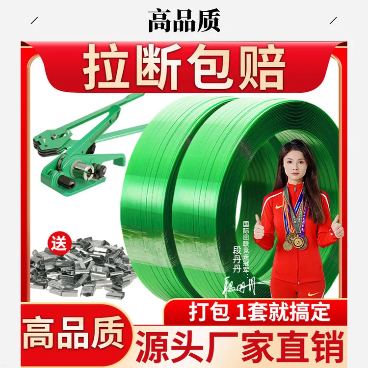 pet塑钢打包带机用编织带包装塑钢带手工捆绑带直销打包带打包带