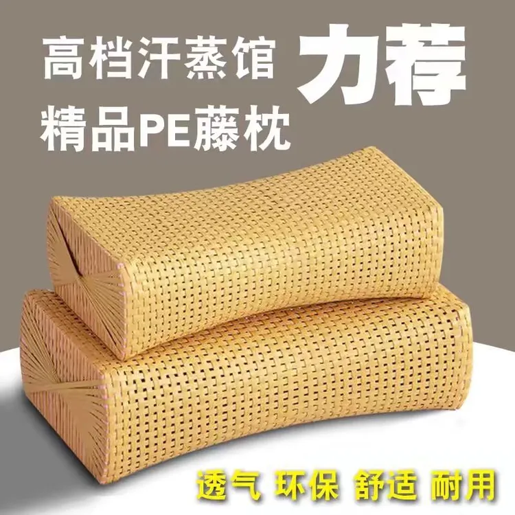 纯手工藤编夏凉枕头PE藤编空心凉枕仿竹编汗蒸桑拿枕颈椎印尼藤枕