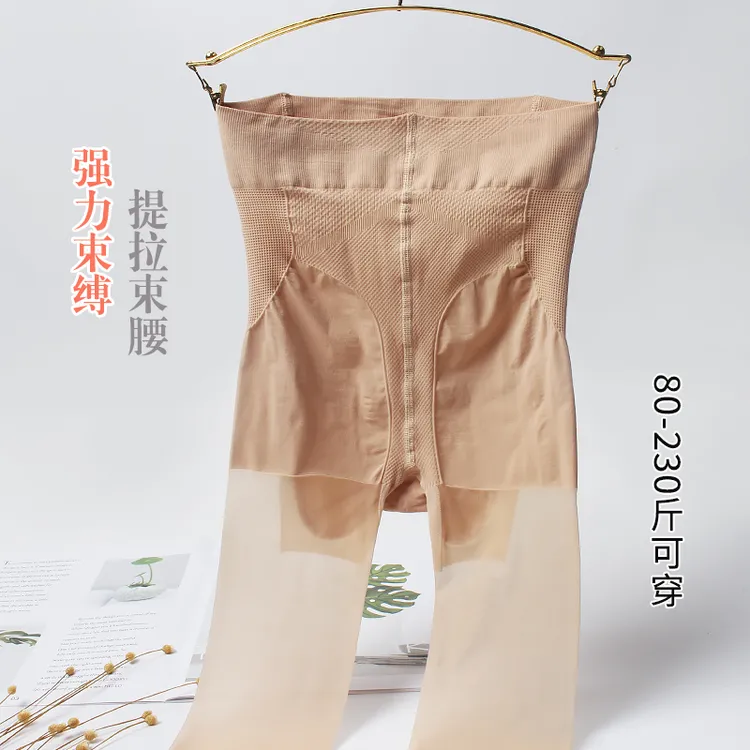 新品美臀丝袜大码不掉档打底袜提臀菠萝袜任意剪防勾丝收腹连裤袜