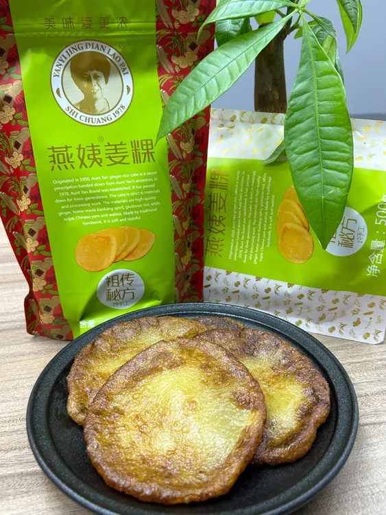 燕姨手工姜粿泉州特产500g/包