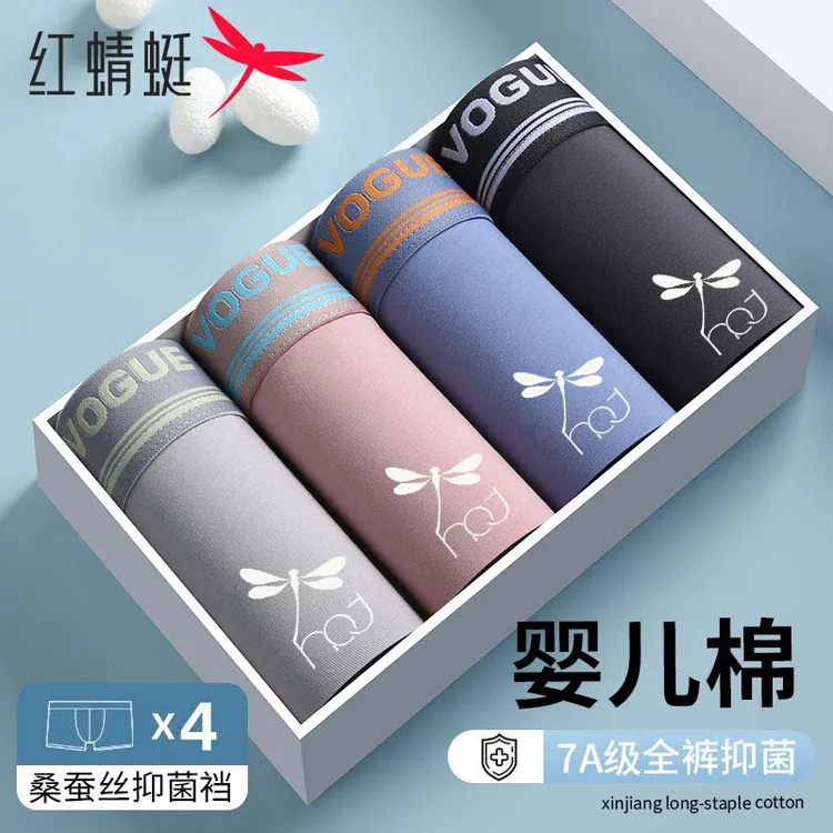 红蜻蜓7A级抗菌男士男生内裤男纯棉平角短裤底裆透气大码四角裤头