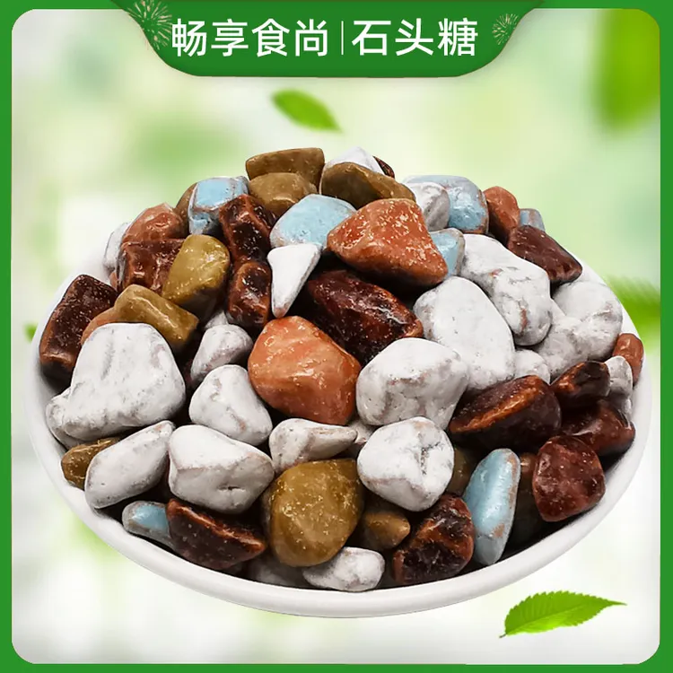 石头糖巧克力酸奶味小石头儿童软糖果8090后儿时怀旧小零食品罐装