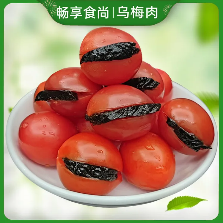 潮芮乌梅条小番茄夹乌梅干圣女果无核梅子肉蜜饯果脯干网红零食品