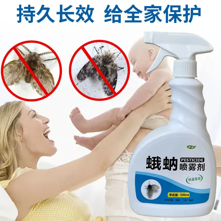 家用杀虫喷雾剂厕所下水道蛾蠓杀虫剂卫生间杀除虫神器防潮虫蛾蚋