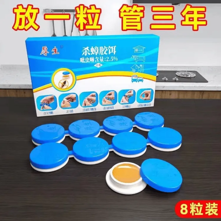 蟑螂药强效家用无毒一窝端卧室厨房蟑螂克星灭虫子神器一扫光方便