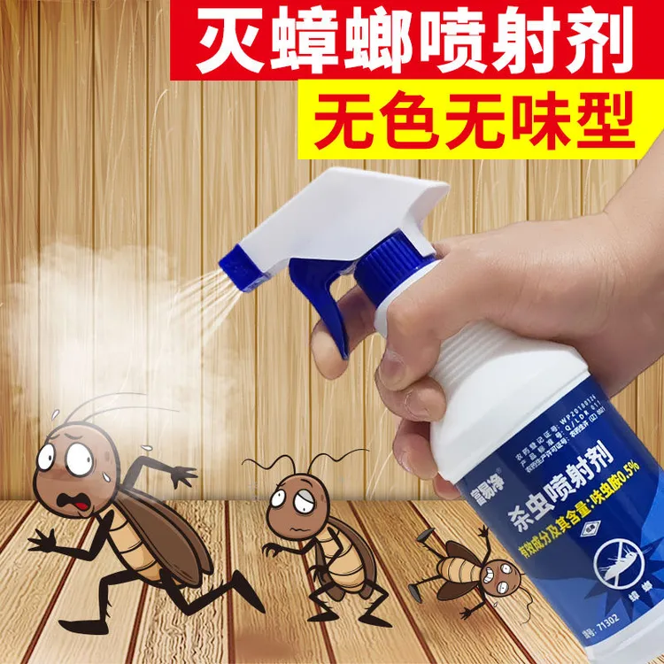 【蟑螂克星】富易净杀虫剂喷雾杀蟑杀虫蟑螂消灭神器全窝端无色无味