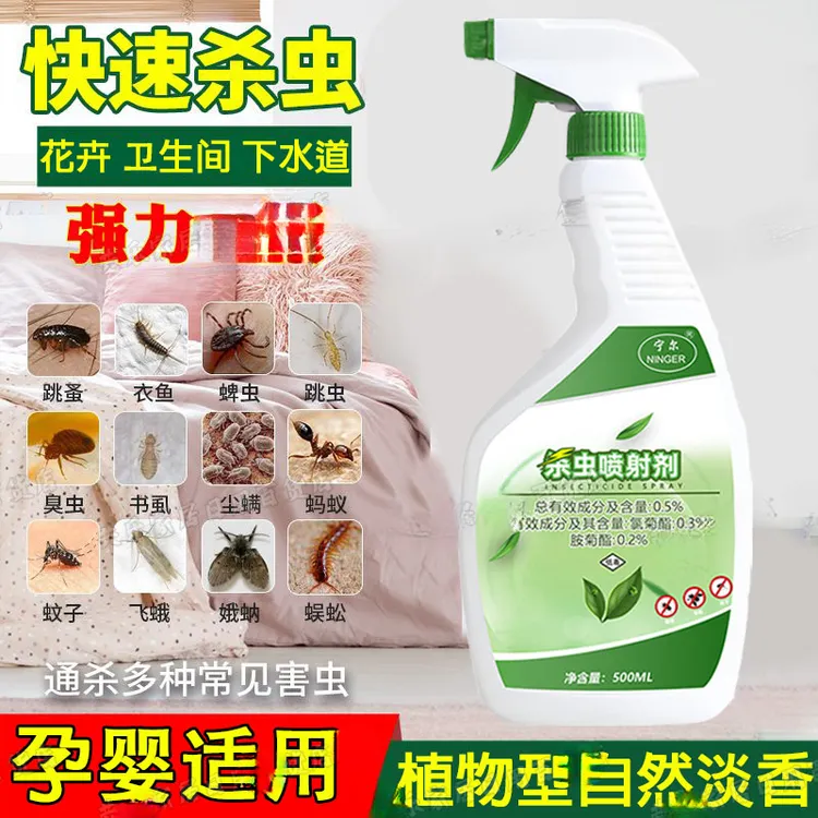 百虫杀家用杀虫剂大瓶杀虫剂家用喷雾剂无味酒店气雾剂驱大小虫害