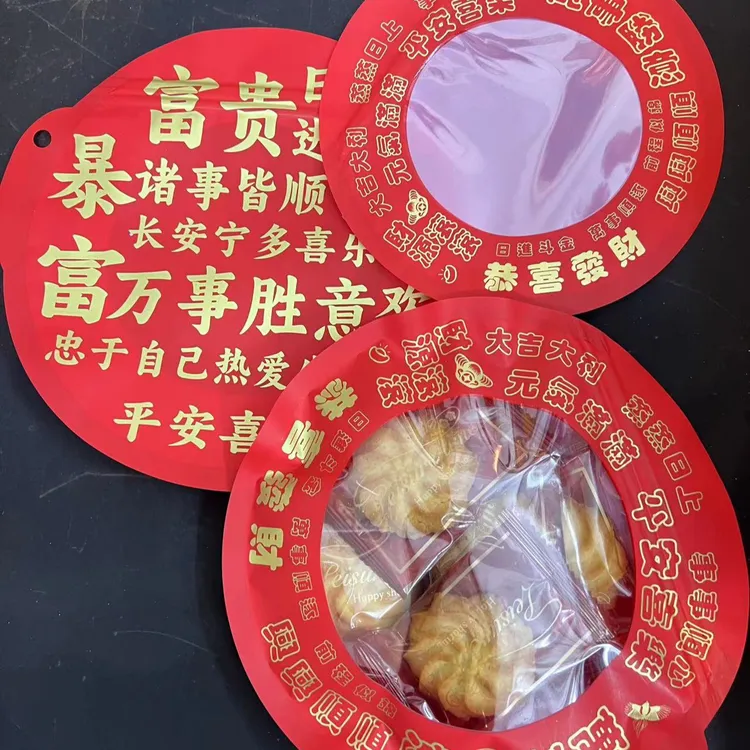 潮汕喜庆密封袋水果袋斋菜袋