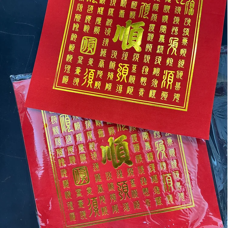 (玲姐专属)百顺前贴纸diy折纸