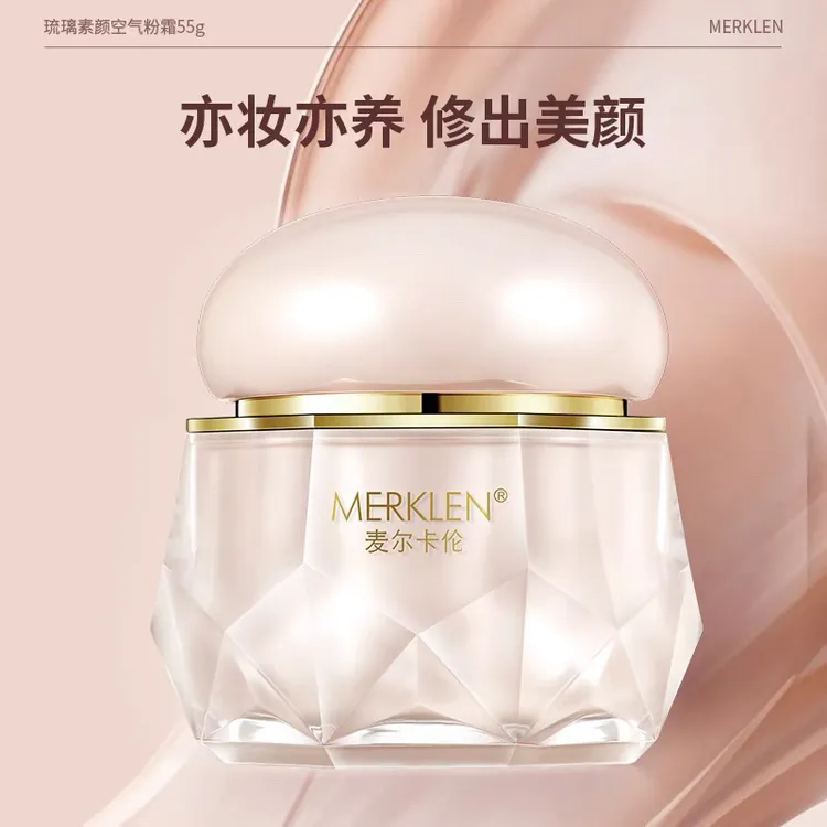 MERKLEN/麦尔卡伦琉璃素颜空气粉霜妆前隔离保湿三合一懒人霜裸妆